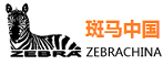 斑马Zebra条码打印机|斑马Zebra条码扫描器|斑马Zebra数据采集器|斑马Zebra手持终端